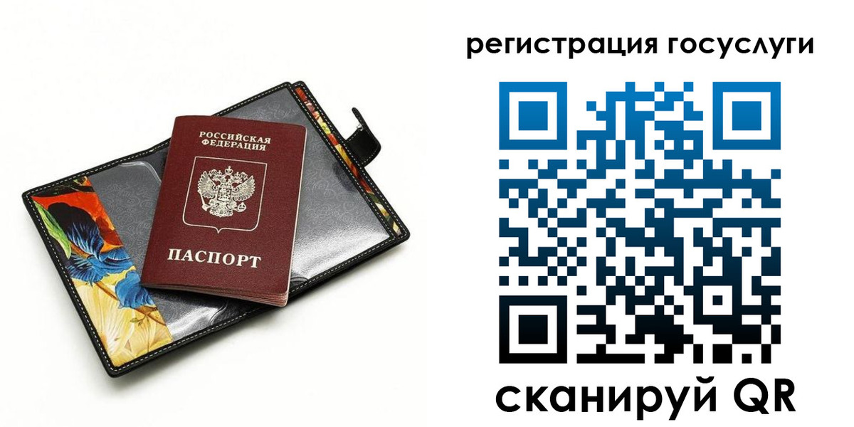 временная регистрация недорого в Башкортостане