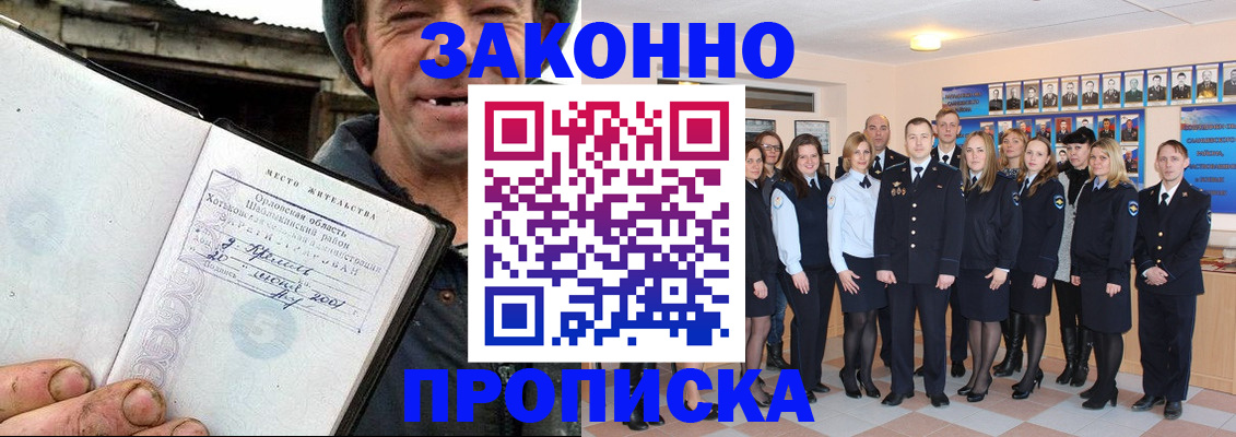 пропишу в квартире в Башкортостане