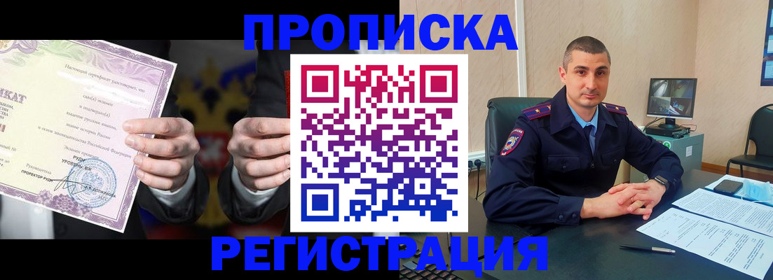 временная регистрация для школы в Башкортостане